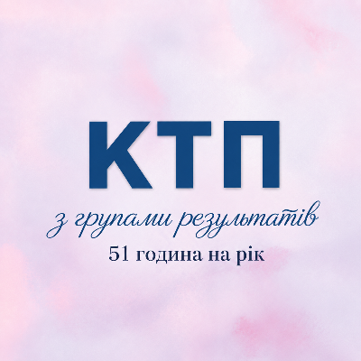 КТП Зарубіжна література 9 клас - зображення Skoln
