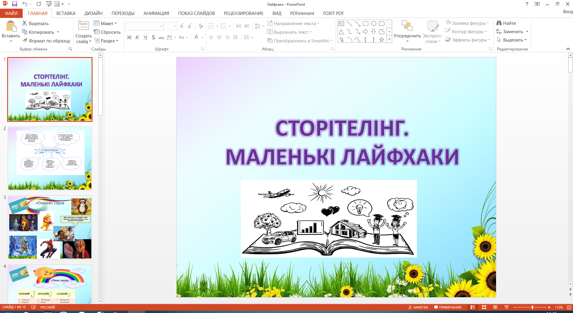 Комплект Українська література 4 клас, 5 клас, 6 клас, 7 клас, 8 клас, Молодші класи, Старші класи - зображення Skoln