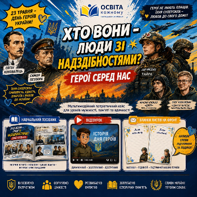 Комплект  Всі класи, Дошкілля - зображення Skoln