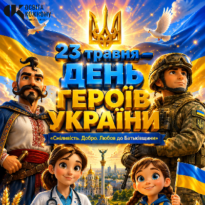 Робочий аркуш  1 клас, 2 клас, 3 клас, 4 клас, Дошкілля, Молодші класи - зображення Skoln
