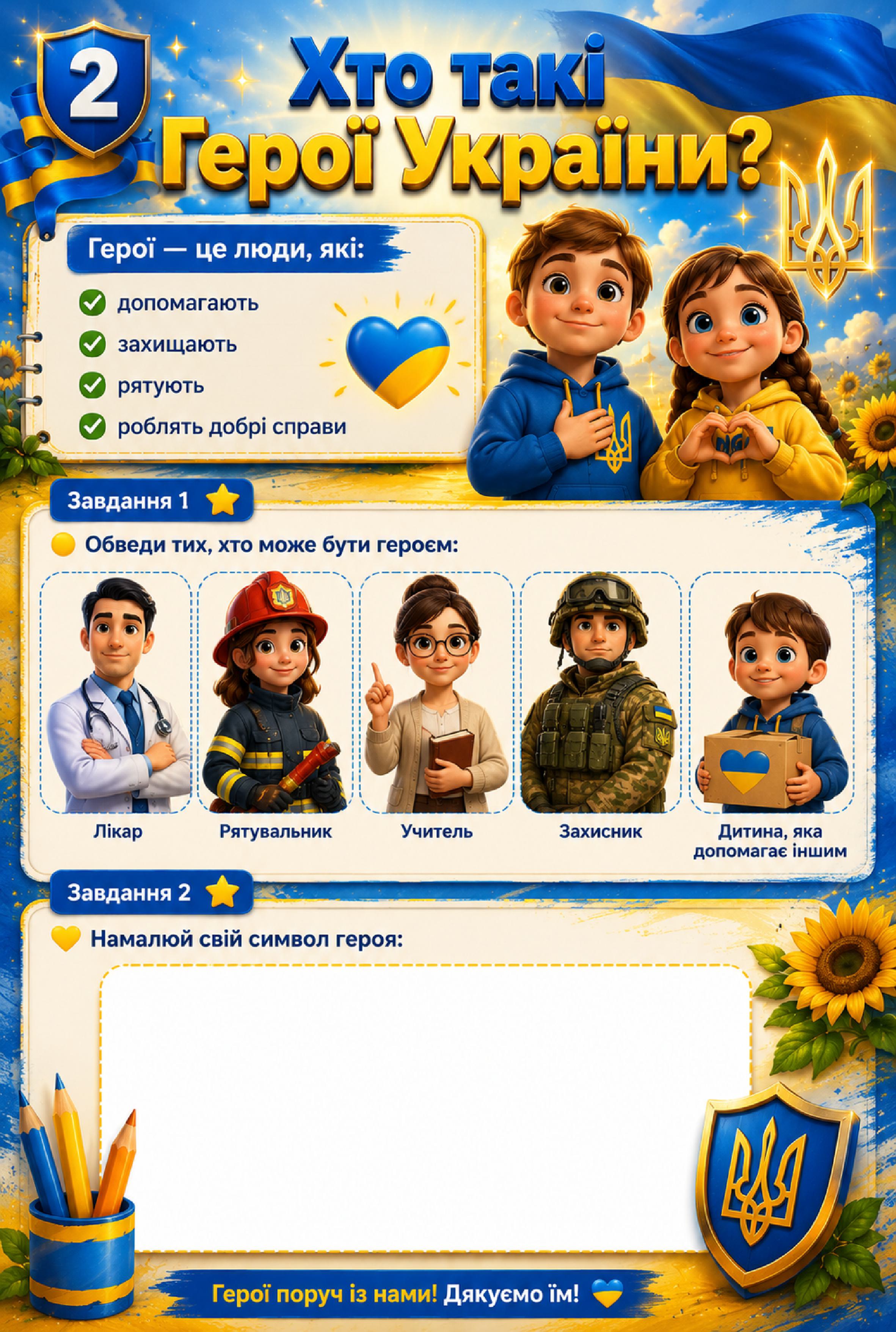 Робочий аркуш  1 клас, 2 клас, 3 клас, 4 клас, Дошкілля, Молодші класи - зображення Skoln