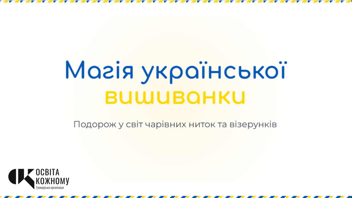 Комплект Міжгалузевий інтегрований курс STEM Всі класи - зображення Skoln