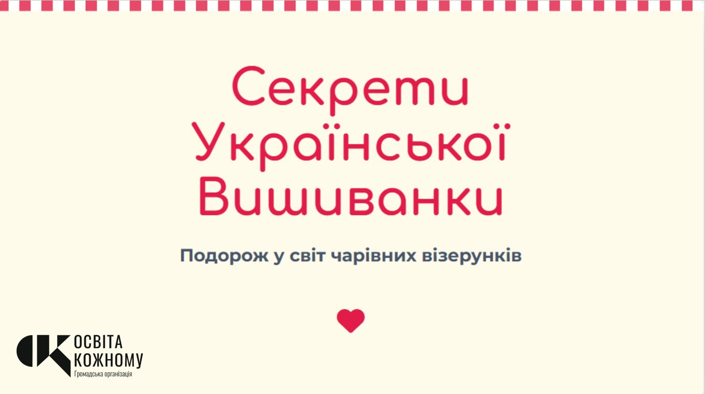Комплект Міжгалузевий інтегрований курс STEM Всі класи - зображення Skoln