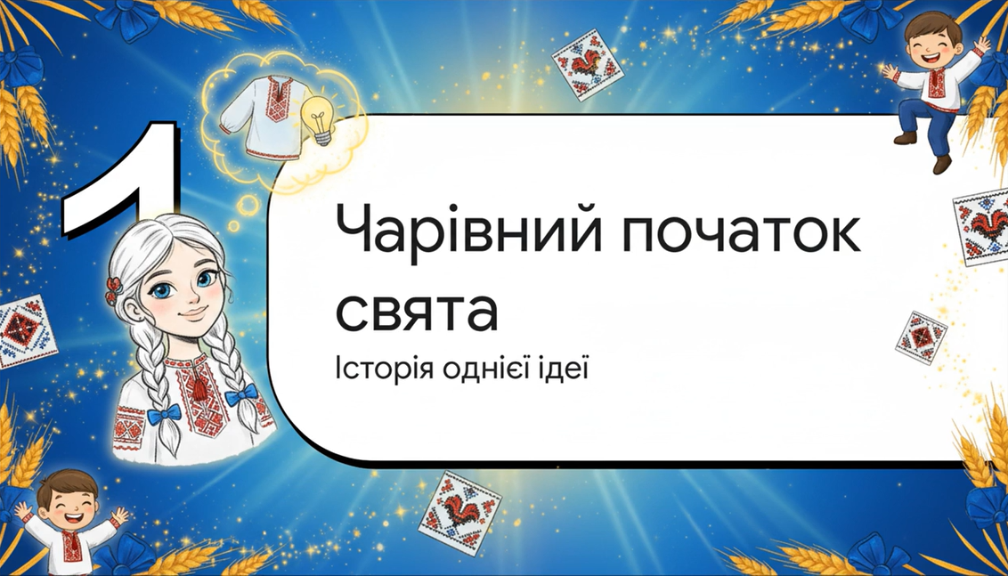 Відеоурок  Всі класи, Дошкілля - зображення Skoln