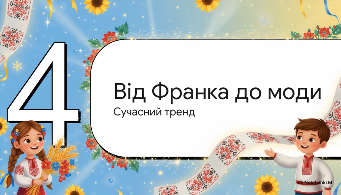Відеоурок  Всі класи, Дошкілля - зображення Skoln