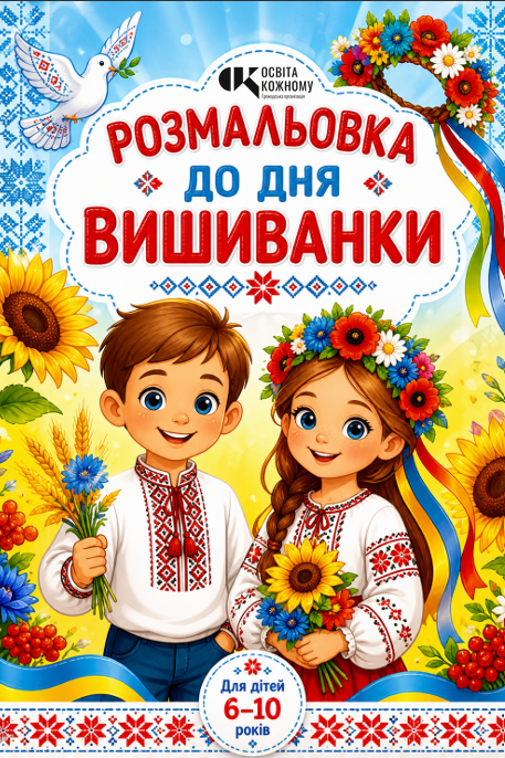Робочий аркуш Виховна робота Всі класи - зображення Skoln