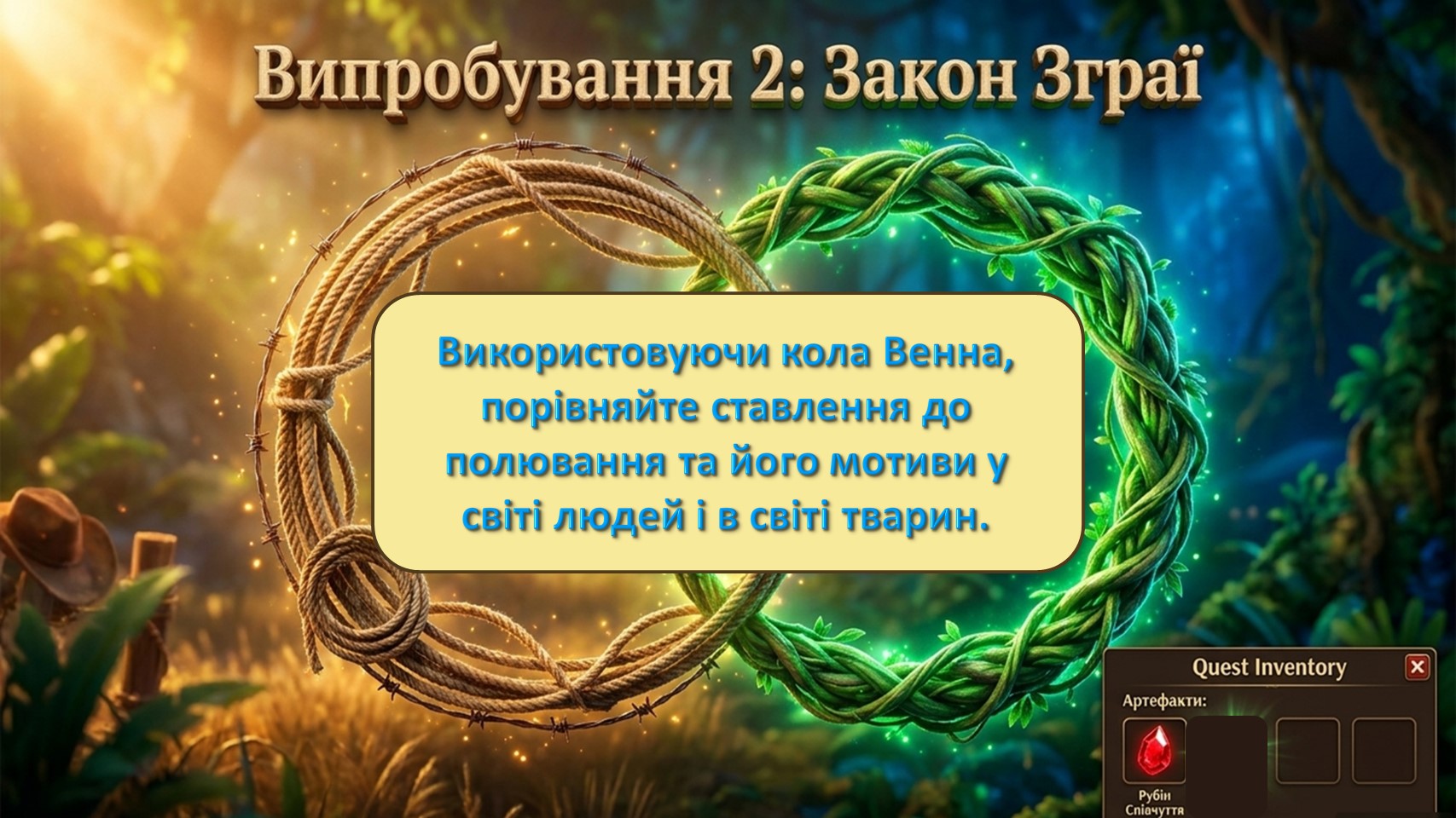 Презентація Зарубіжна література 5 клас - зображення Skoln