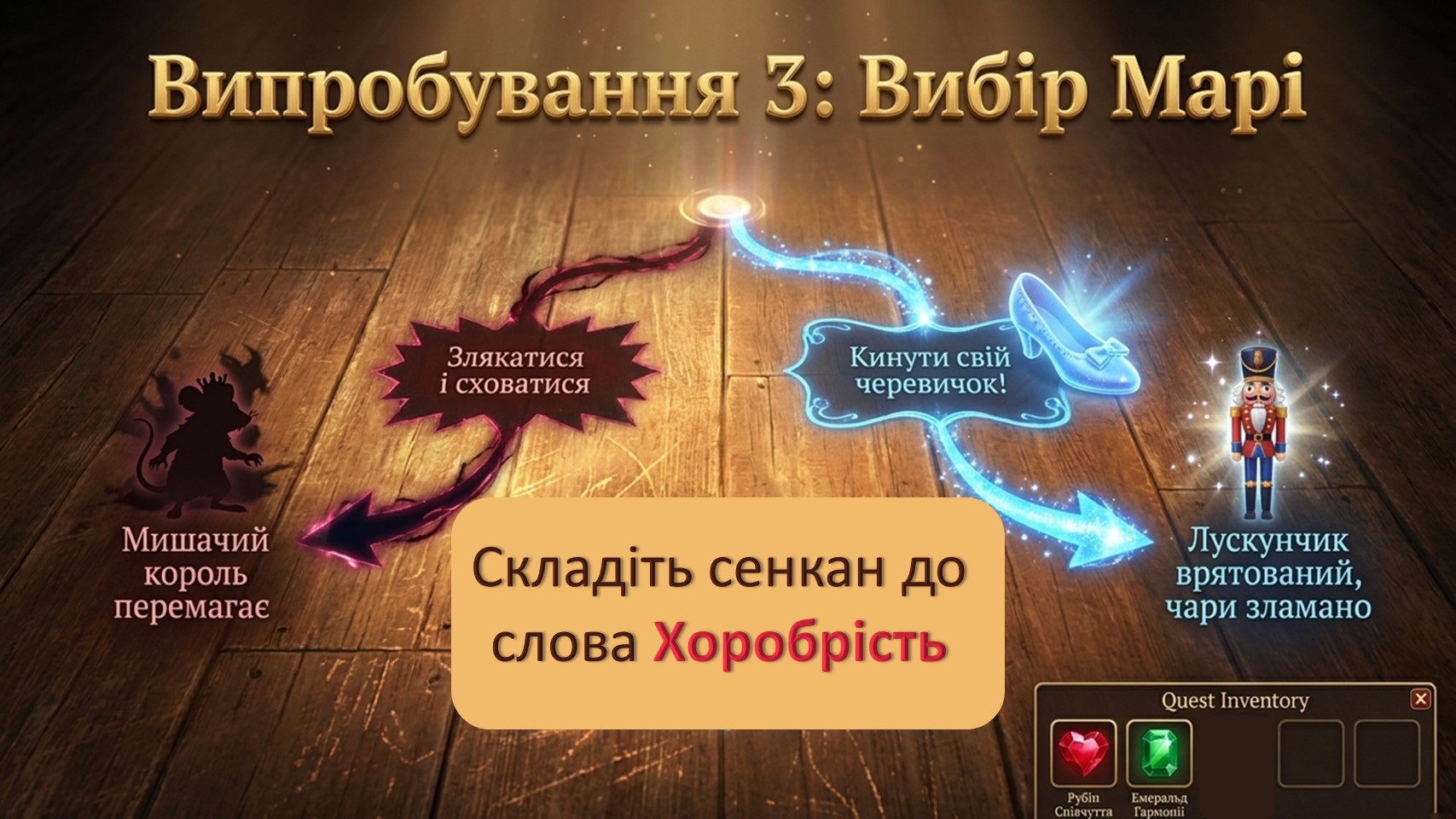 Презентація Зарубіжна література 5 клас - зображення Skoln