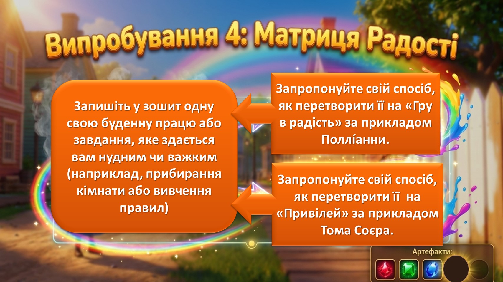 Презентація Зарубіжна література 5 клас - зображення Skoln