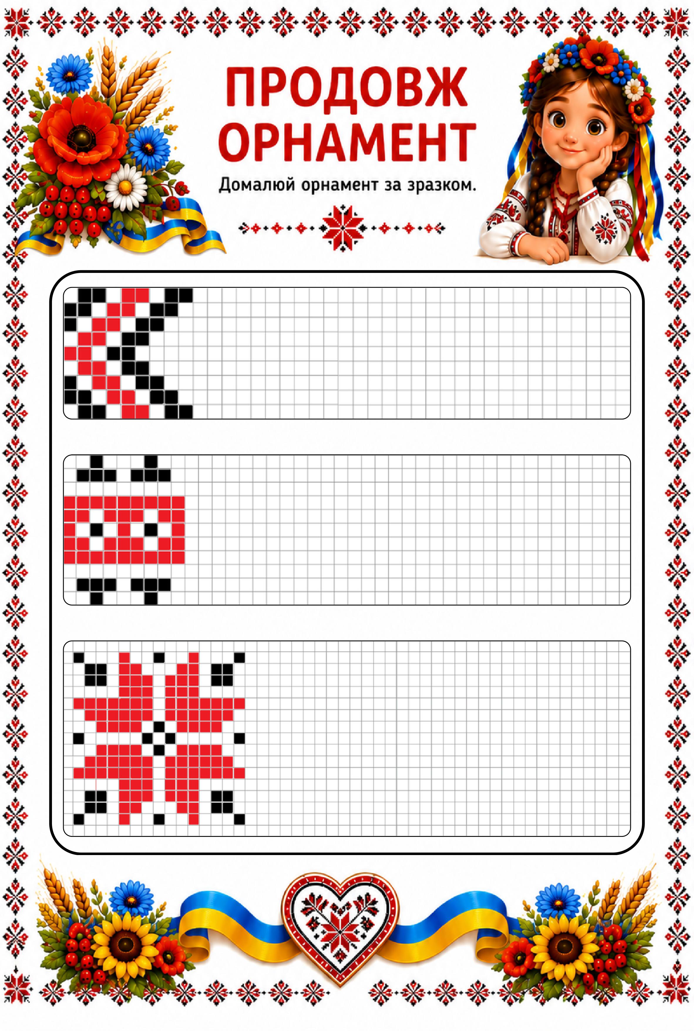 Робочий аркуш  1 клас, 2 клас, 3 клас, 4 клас, 5 клас, 6 клас, 7 клас, Дошкілля - зображення Skoln