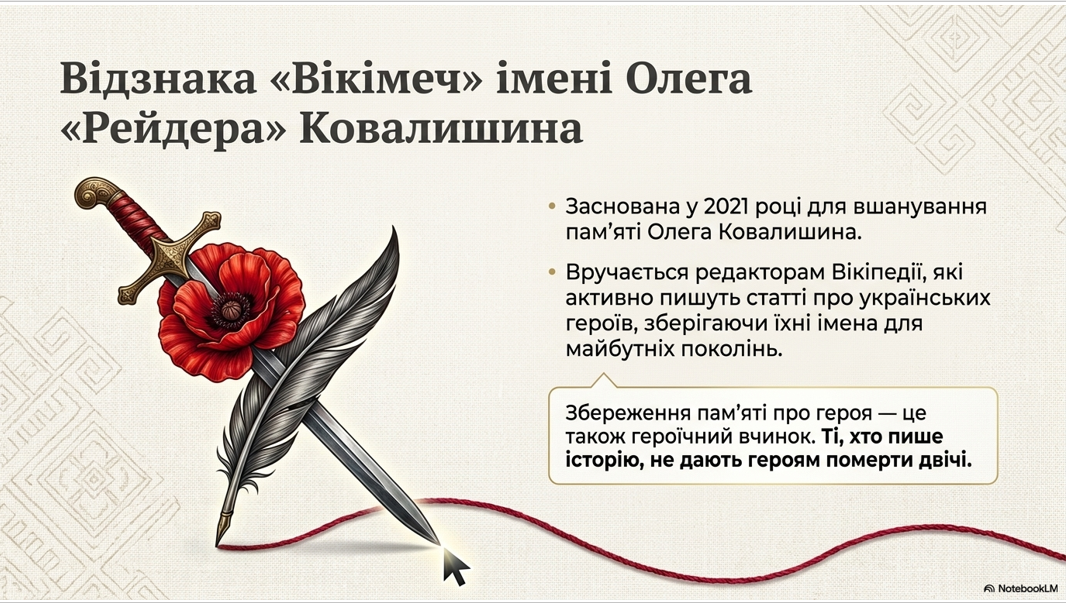 Позакласний захід Виховна робота 7 клас, 8 клас, 9 клас, 10 клас - зображення Skoln