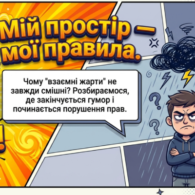 Позакласний захід Здоров’я, безпека та добробут 4 клас, 5 клас, 6 клас, 7 клас - зображення Skoln