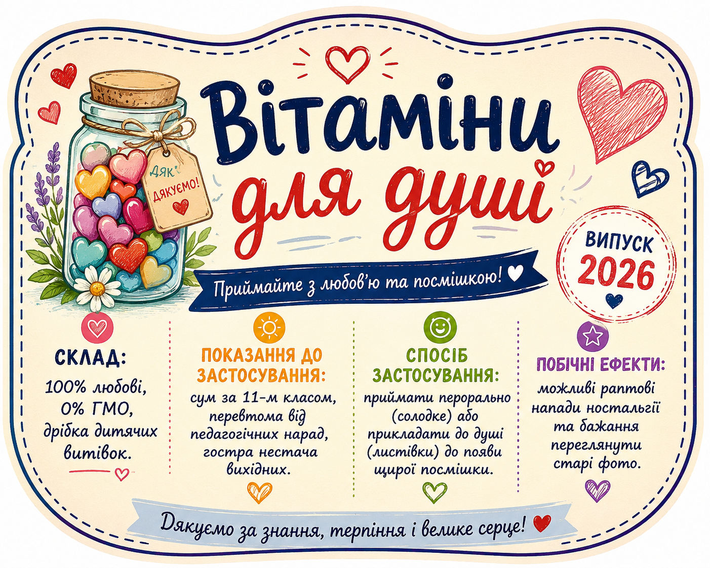 Позакласний захід Виховна робота 11 клас - зображення Skoln