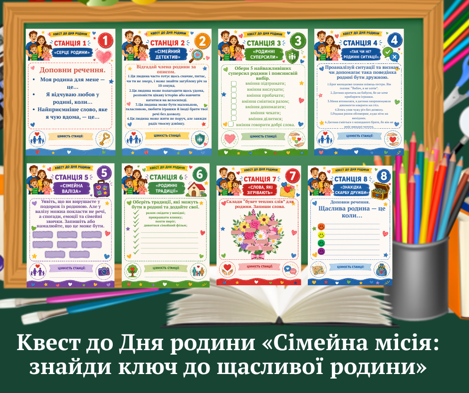 Матеріали до уроку  1 клас, 2 клас, 3 клас, 4 клас, 5 клас, 6 клас, 7 клас, Дошкілля - зображення Skoln