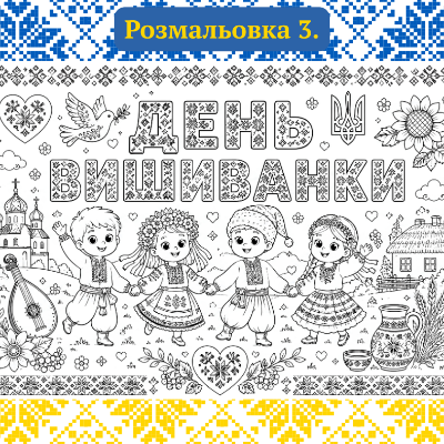 Матеріали для друку  1 клас, 2 клас, 3 клас, 4 клас, 5 клас, 6 клас, 7 клас, 8 клас, 9 клас, 10 клас, 11 клас, Всі класи, Дошкілля, Молодші класи, Старші класи - зображення Skoln