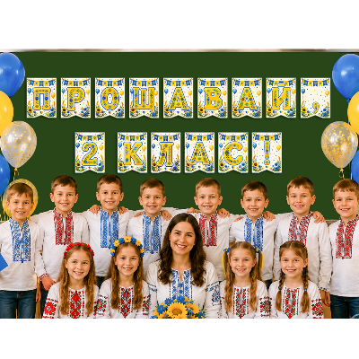 Матеріали для друку Я досліджую світ 2 клас, 3 клас - зображення Skoln