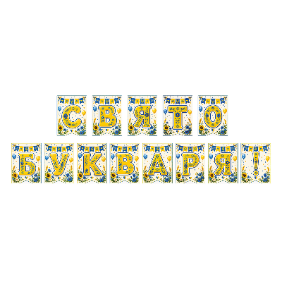 Матеріали для друку  Дошкілля, Молодші класи - зображення Skoln