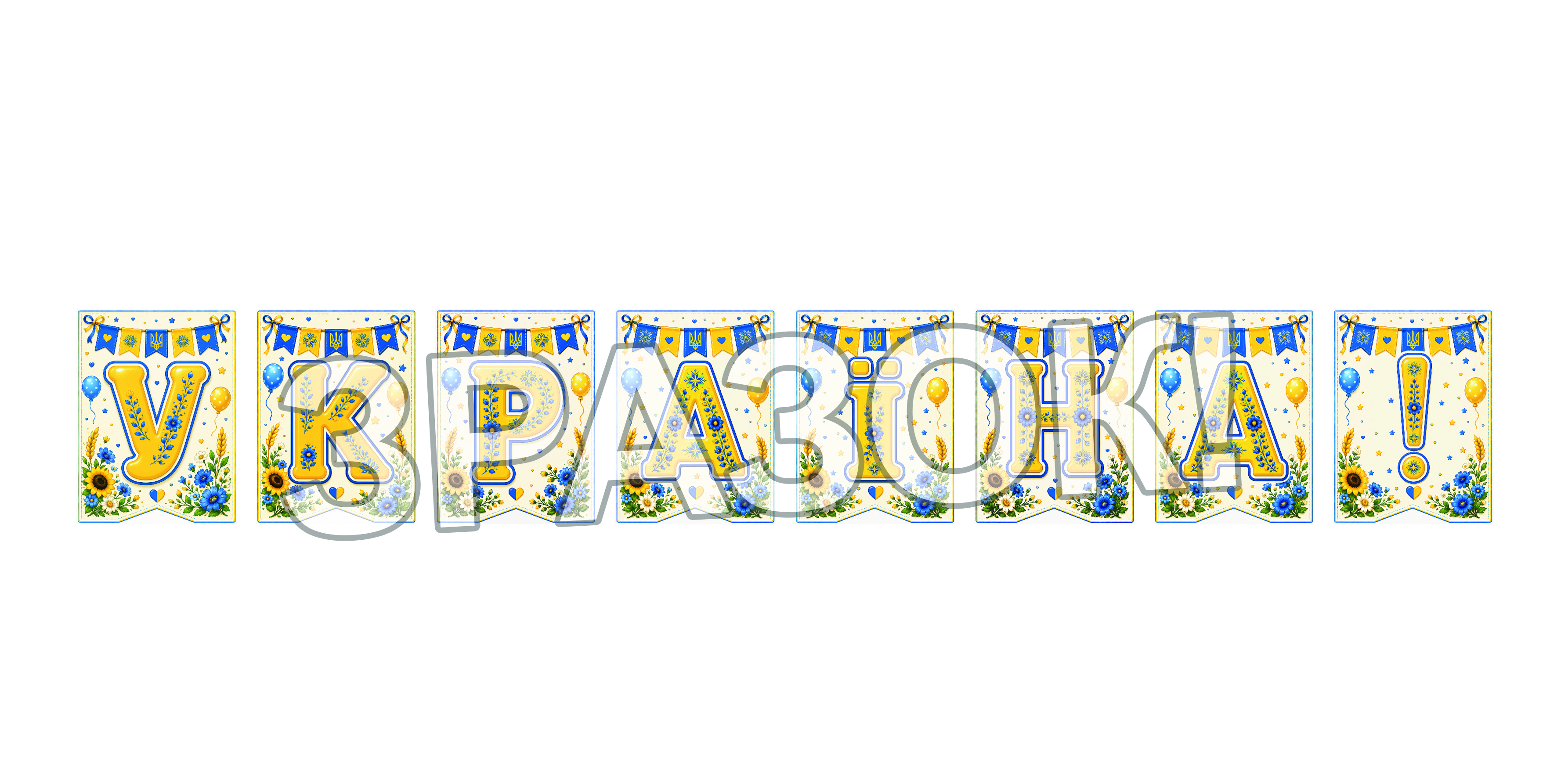 Матеріали для друку  Всі класи, Дошкілля - зображення Skoln