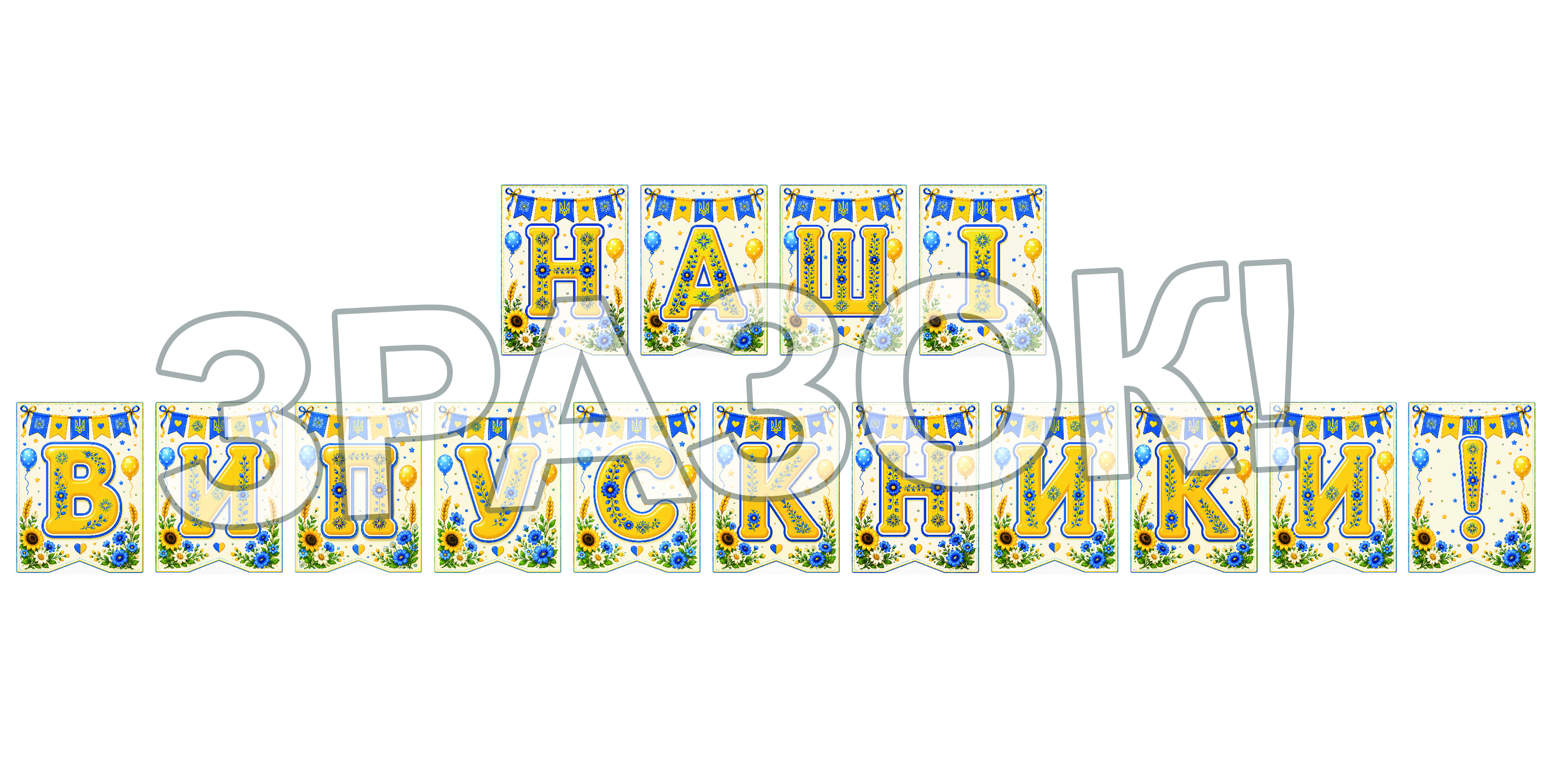 Матеріали для друку  Всі класи, Дошкілля - зображення Skoln