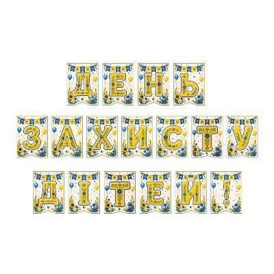 Матеріали для друку  Всі класи, Дошкілля - зображення Skoln