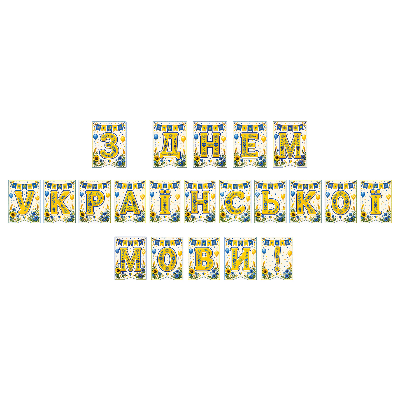 Матеріали для друку  Всі класи, Дошкілля - зображення Skoln