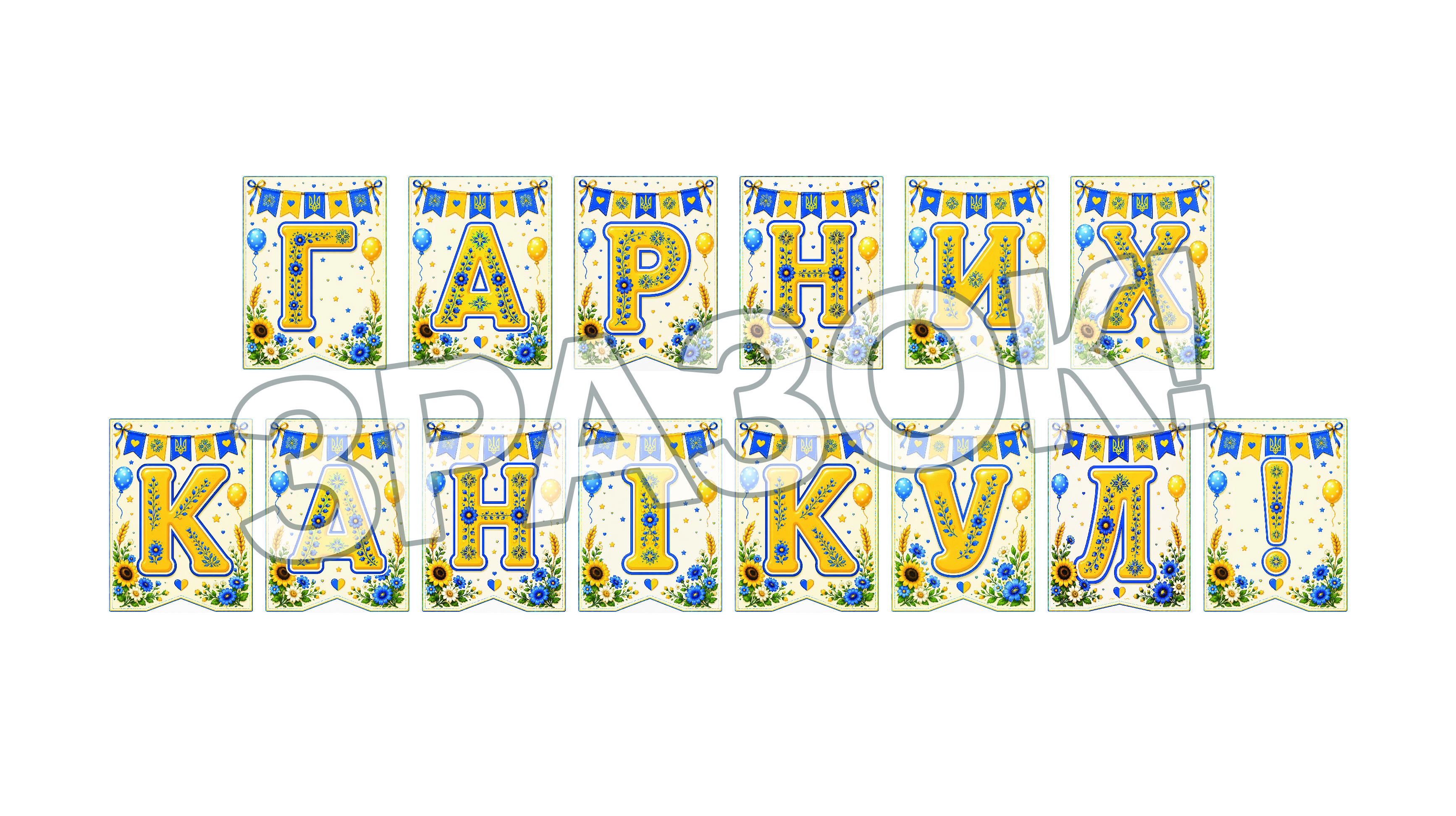 Матеріали для друку  Всі класи, Дошкілля - зображення Skoln