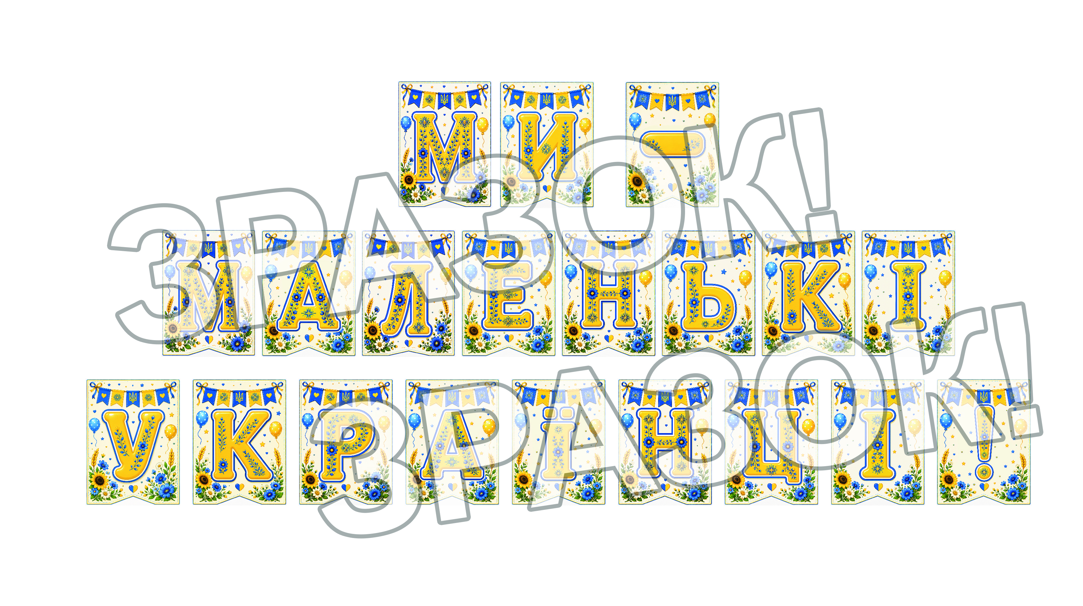 Матеріали для друку  Всі класи, Дошкілля - зображення Skoln