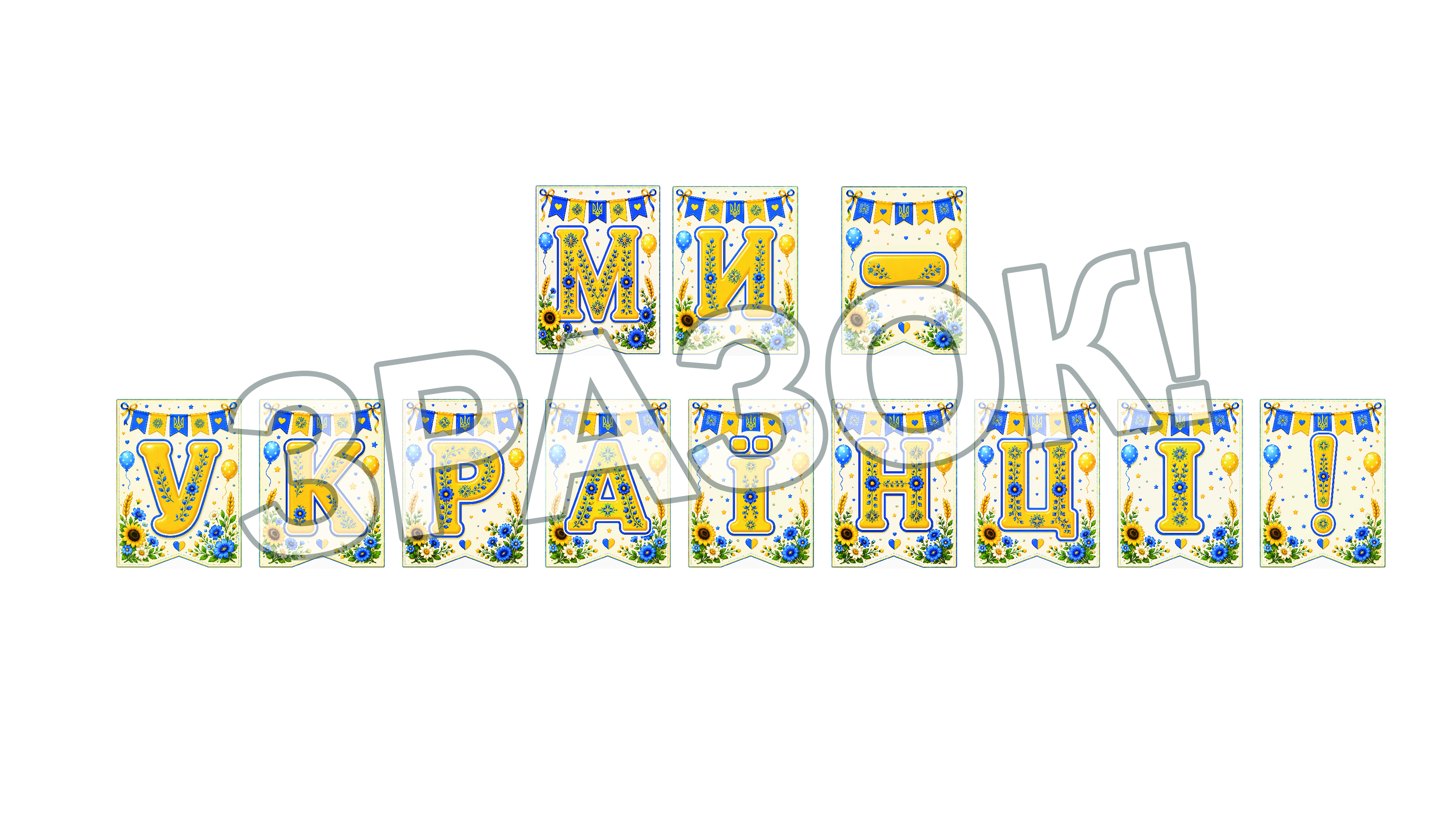 Матеріали для друку  Всі класи, Дошкілля - зображення Skoln