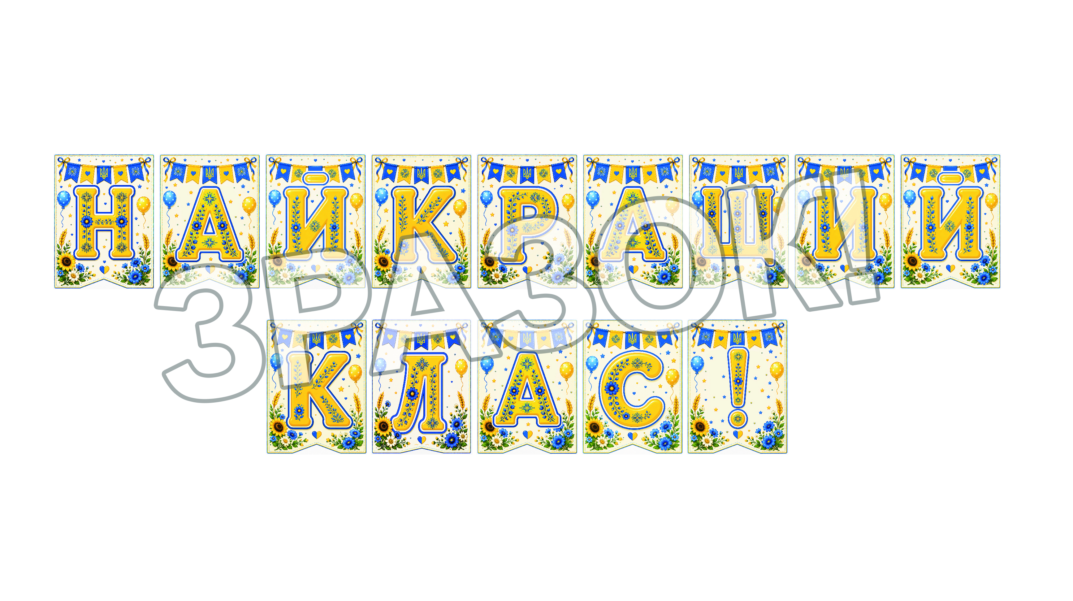 Матеріали для друку Я досліджую світ Всі класи - зображення Skoln