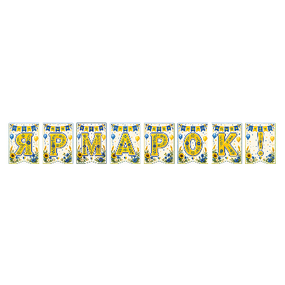 Матеріали для друку Я досліджую світ 1 клас, 2 клас, 3 клас, 4 клас, 5 клас, 6 клас, 7 клас, 8 клас, 9 клас, 10 клас, 11 клас, Всі класи, Дошкілля, Молодші класи, Старші класи - зображення Skoln
