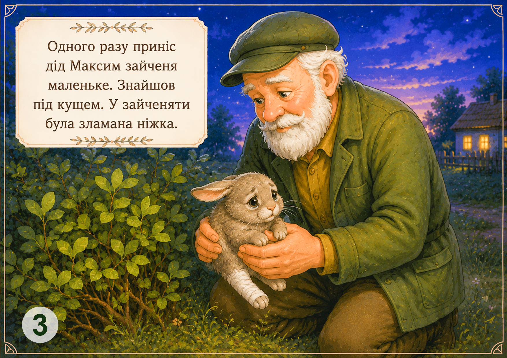 Матеріали для друку Українська література 1 клас, Дошкілля, Молодші класи - зображення Skoln