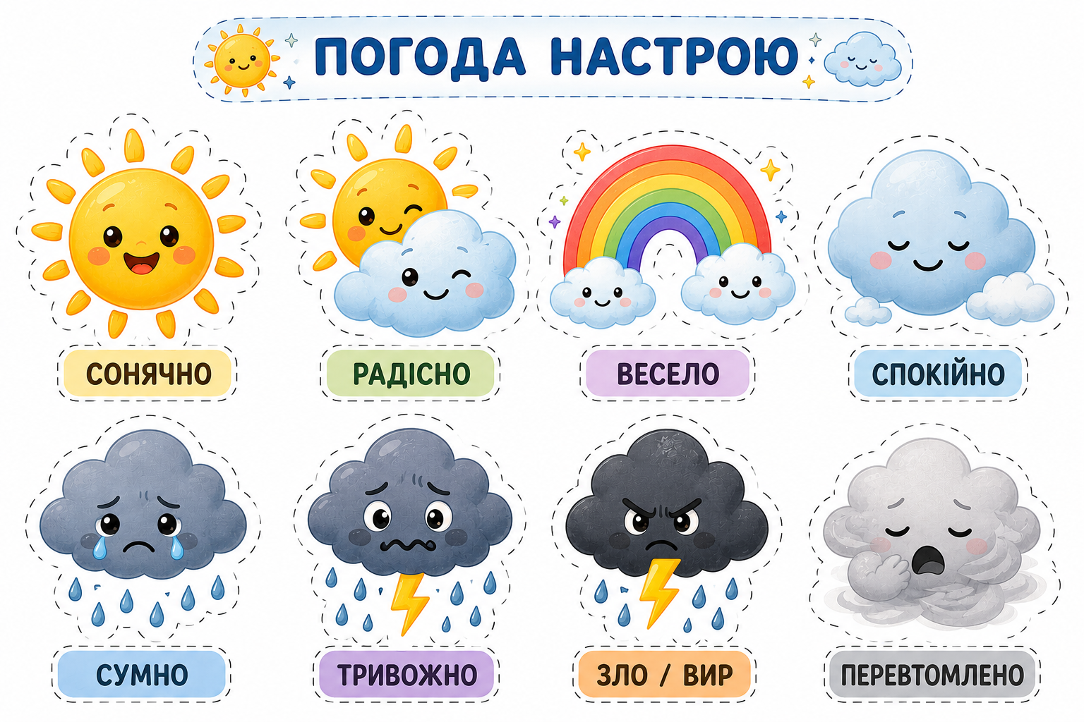 Матеріали для друку Я досліджую світ 1 клас, 2 клас, 3 клас, 4 клас, 5 клас, Дошкілля, Молодші класи - зображення Skoln
