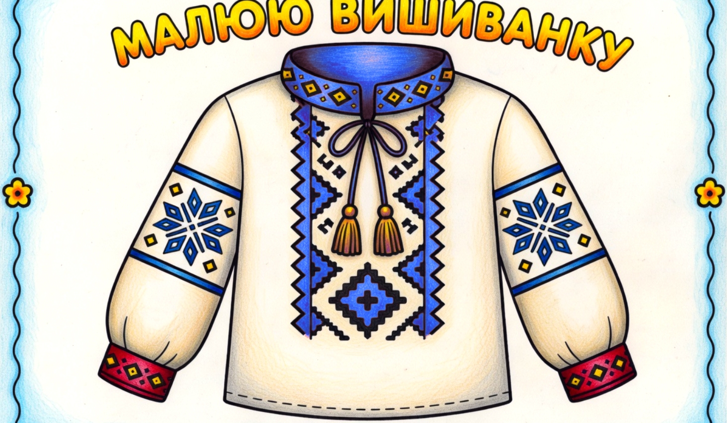 Матеріали для друку Я досліджую світ 1 клас, 2 клас, 3 клас, 4 клас, 5 клас, Дошкілля, Молодші класи - зображення Skoln