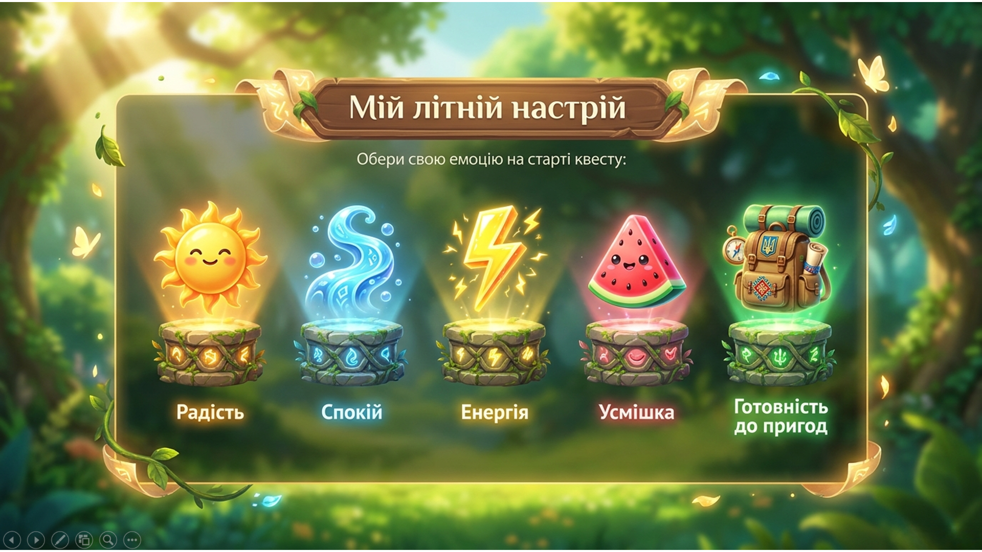 Презентація  Дошкілля, Молодші класи - зображення Skoln