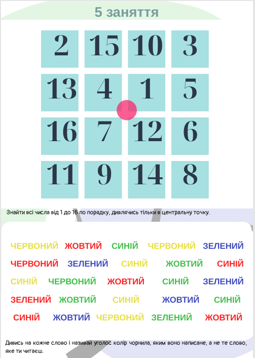 Розробка уроку Читання Молодші класи - зображення Skoln