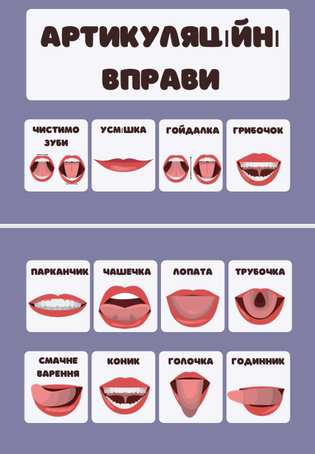 Ілюстрації Логопедія 1 клас, 2 клас, 3 клас, 4 клас, 5 клас, 6 клас, 7 клас, 8 клас, 9 клас - зображення Skoln