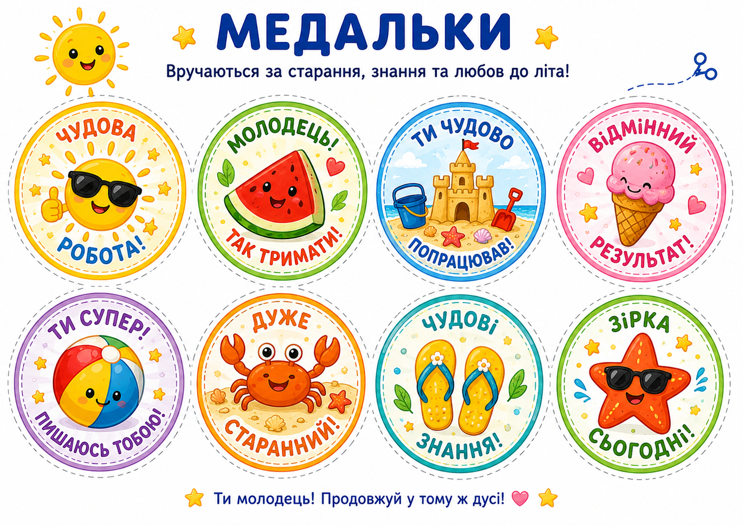 Матеріали для друку Я досліджую світ 1 клас, Дошкілля - зображення Skoln