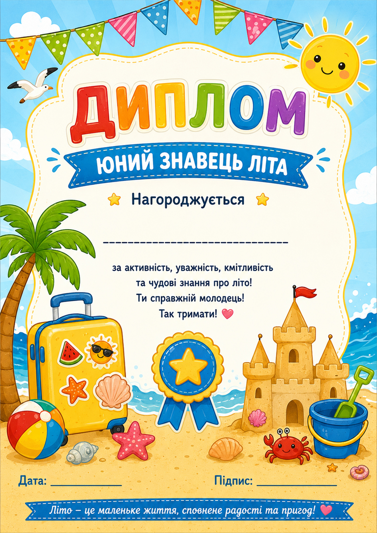 Матеріали для друку  1 клас, 2 клас, 3 клас, 4 клас, 5 клас, Дошкілля, Молодші класи - зображення Skoln