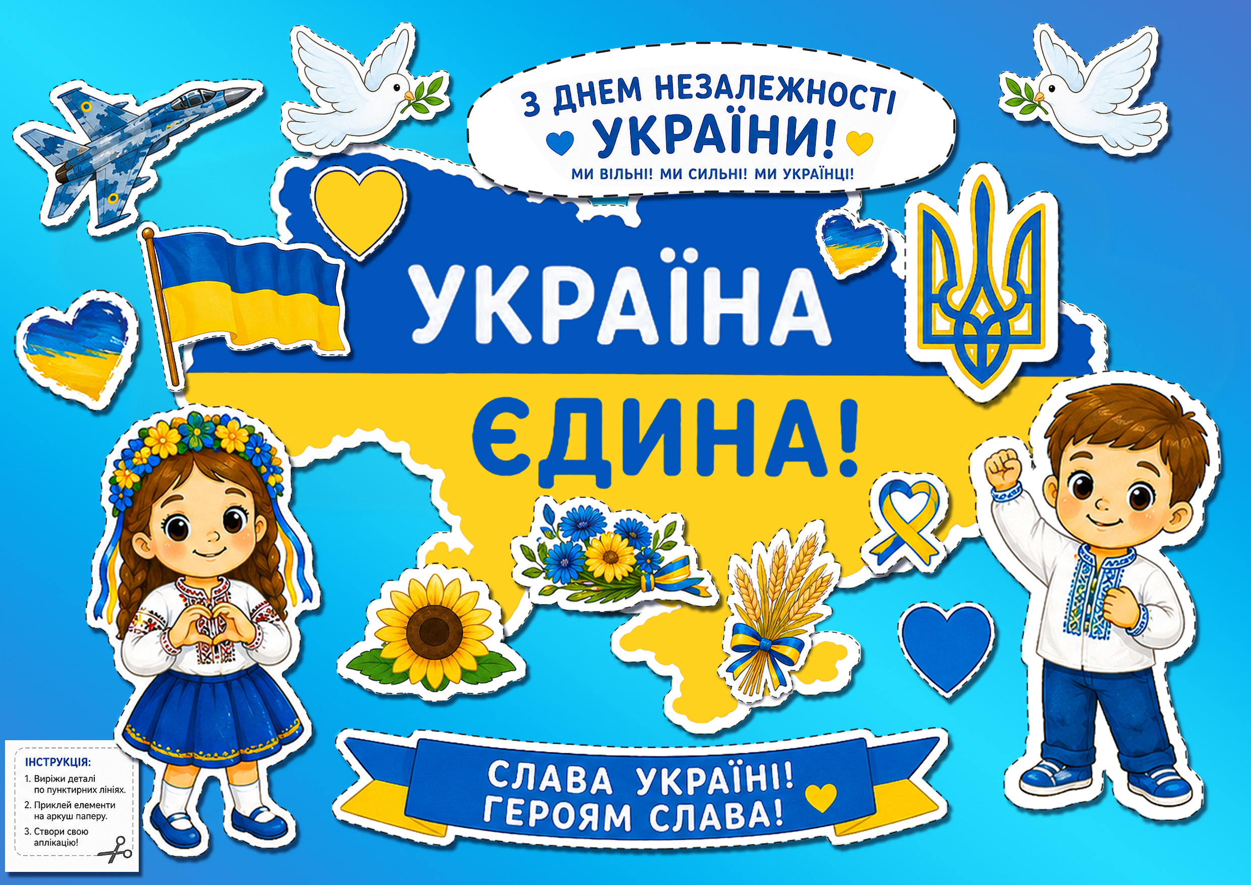 Матеріали для друку Я досліджую світ 1 клас, 2 клас, 3 клас, 4 клас, 5 клас, Дошкілля, Молодші класи - зображення Skoln