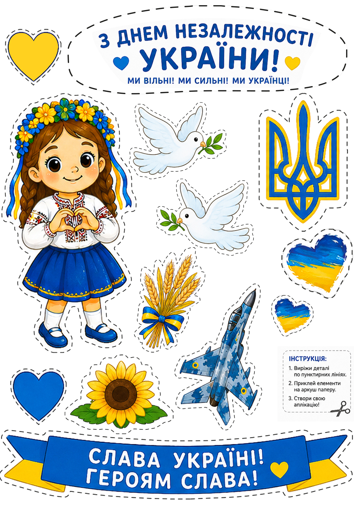 Матеріали для друку Я досліджую світ 1 клас, 2 клас, 3 клас, 4 клас, 5 клас, Дошкілля, Молодші класи - зображення Skoln