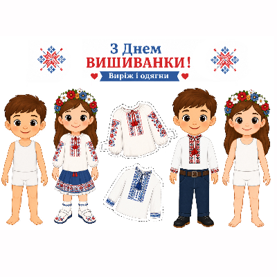 Матеріали для друку Я досліджую світ 1 клас, 2 клас, 3 клас, 4 клас, 5 клас, 6 клас, Дошкілля, Молодші класи - зображення Skoln