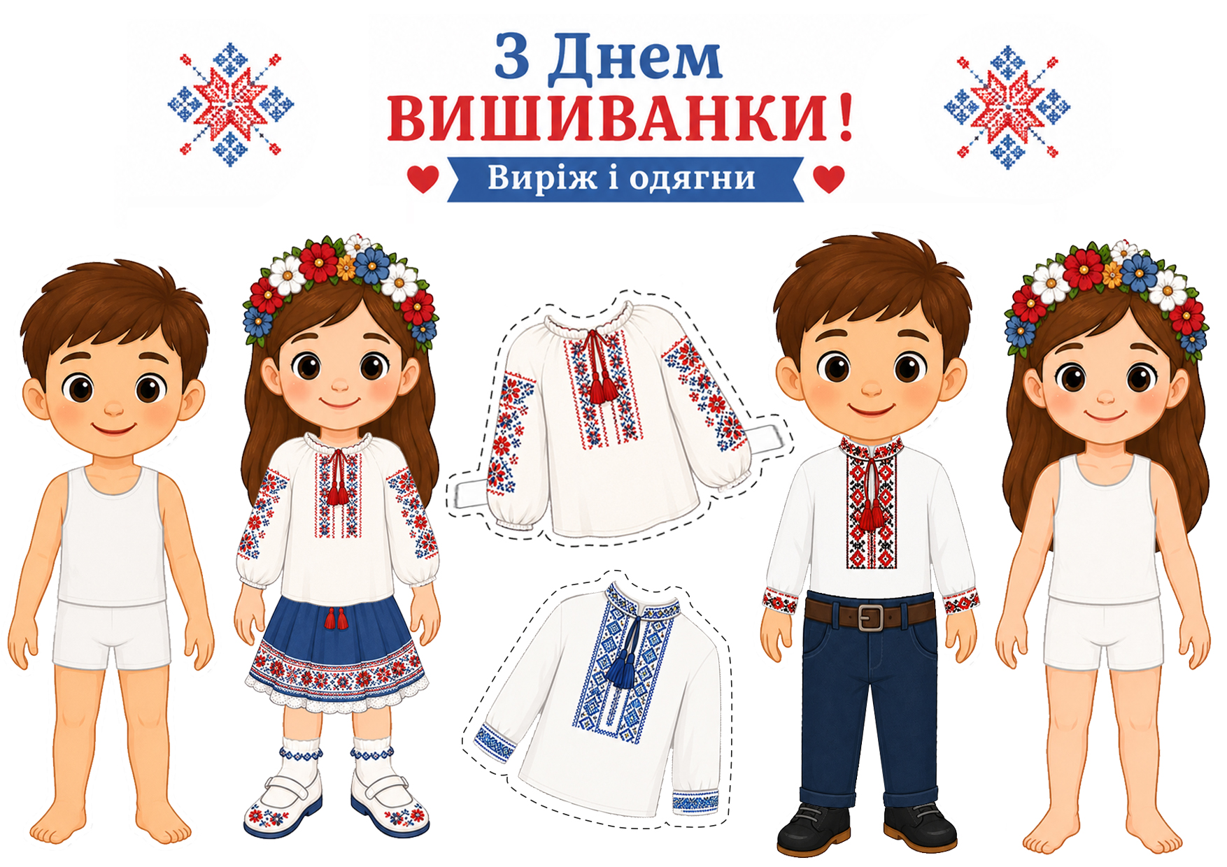 Матеріали для друку Я досліджую світ 1 клас, 2 клас, 3 клас, 4 клас, 5 клас, 6 клас, Дошкілля, Молодші класи - зображення Skoln