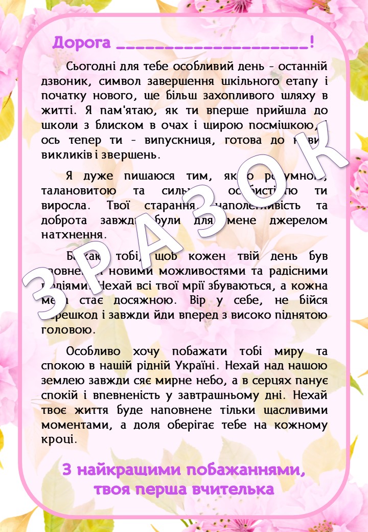 Ілюстрації Виховна робота Всі класи - зображення Skoln