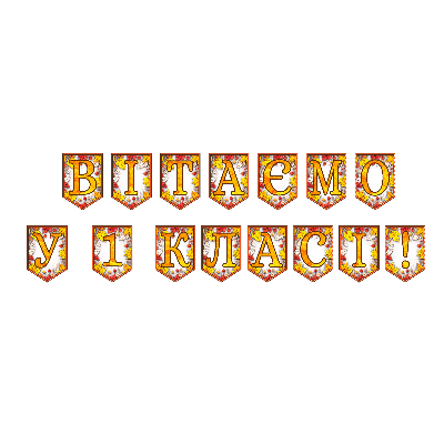 Матеріали для друку Я досліджую світ 1 клас, Дошкілля, Молодші класи - зображення Skoln