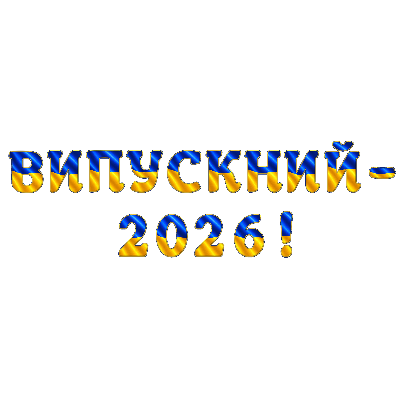 Матеріали для друку Я досліджую світ 9 клас, 10 клас, 11 клас, Всі класи, Старші класи - зображення Skoln
