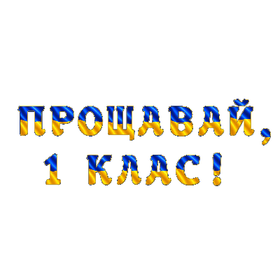 Матеріали для друку Я досліджую світ 1 клас, 2 клас, Молодші класи - зображення Skoln