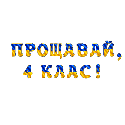 Матеріали для друку Я досліджую світ 4 клас, 5 клас - зображення Skoln