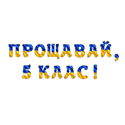 Матеріали для друку Я досліджую світ 5 клас, 6 клас - зображення Skoln