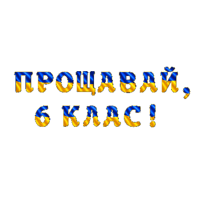 Матеріали для друку Я досліджую світ 6 клас, 7 клас - зображення Skoln