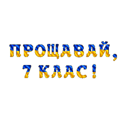 Матеріали для друку Я досліджую світ 7 клас, 8 клас - зображення Skoln